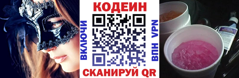 Кодеиновый сироп Lean напиток Lean (лин)  Купить  Любань 