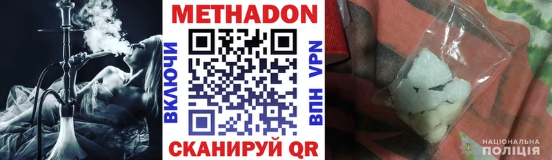 Метадон белоснежный  Купить где  Любань 