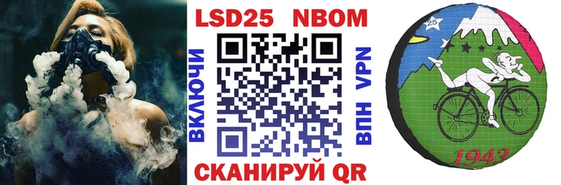 Марки 25I-NBOMe 1,5мг  Купить  Любань 