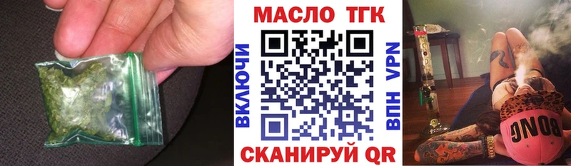 Дистиллят ТГК вейп  Купить закладки  Любань 